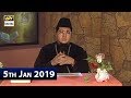 Watch Iqra: Surah Al Shora Ayat 195 – 205 – 5th January 2019 Online In Hd