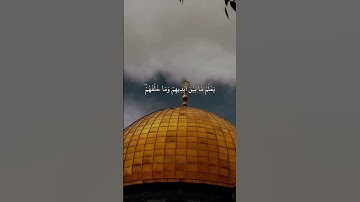 آية الكرسي - الشيخ ماهر المعيقلي - سورة البقرة