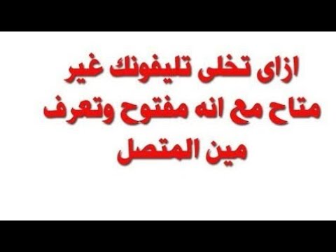 خاصبة غير موجود بالخدمه وقم بعمل مكالماتك بنفس الوقت
