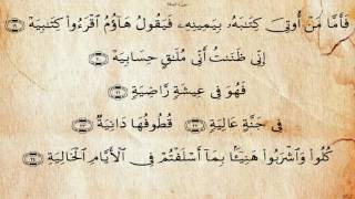 جزء تبارك بصوت عبد الهادي كناكري