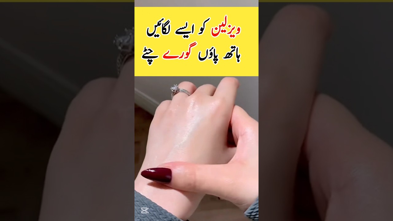 Winter Skin Whitening with Vaseline | Face, Hands & Feet Glow” #skincare #GlowingSkin#YouTubeShorts