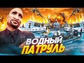 ВОДНАЯ ПОЛИЦИЯ в GTA 5 RP / ЛОВИМ БРАКОНЬЕРОВ на MAJESTIC RP