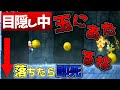 【目隠しマリオ】相方の指示でマリオクリアしてみたPart20【3-中ボス/二人実況】