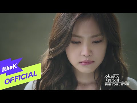 MV BTOB 비투비 For You 