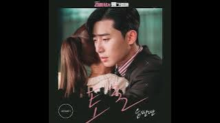 In The End - Yoon Ddan Ddan | What's Wrong with Secretary Kim? OST Part. 7