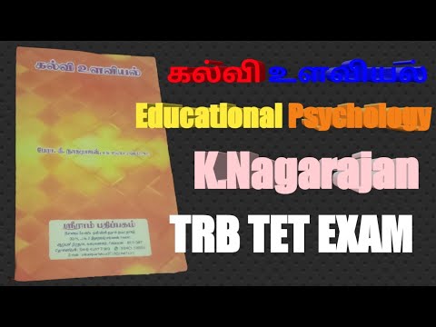 educational psychology book by nagarajan