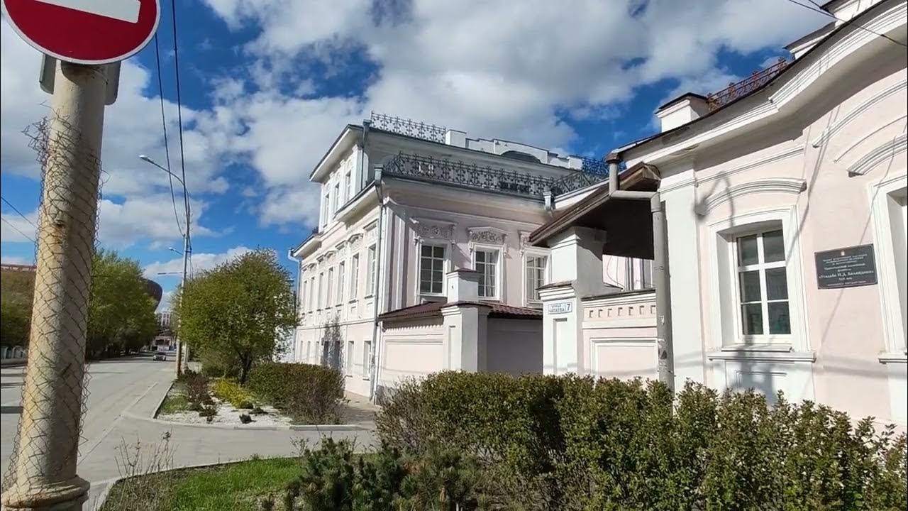 Прогулки по Екатеринбургу. Старые дома города - YouTube