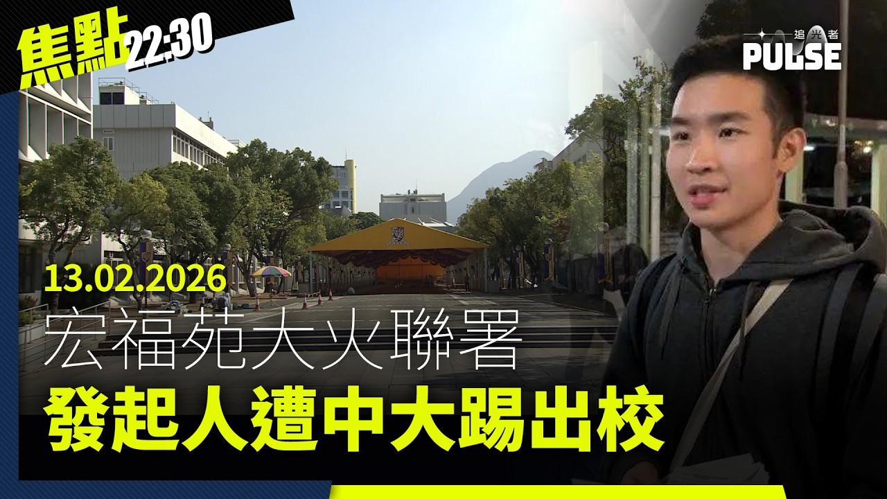 追光者.焦點22:30