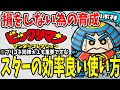 【 ビックリマン 】 #7 そのやり方非効率かもしれませんよ！育成の基本とスター解放はどうする？考察結果公開！ 【 ビックリマンワンダーコレクション 】【 ワンコレ 】