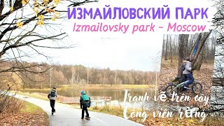 Moscow | Izmailovsky Park| Москва Куда Сходить?| Измайловский Парк |Du Lịch Nga | Khám Phá Matxcova