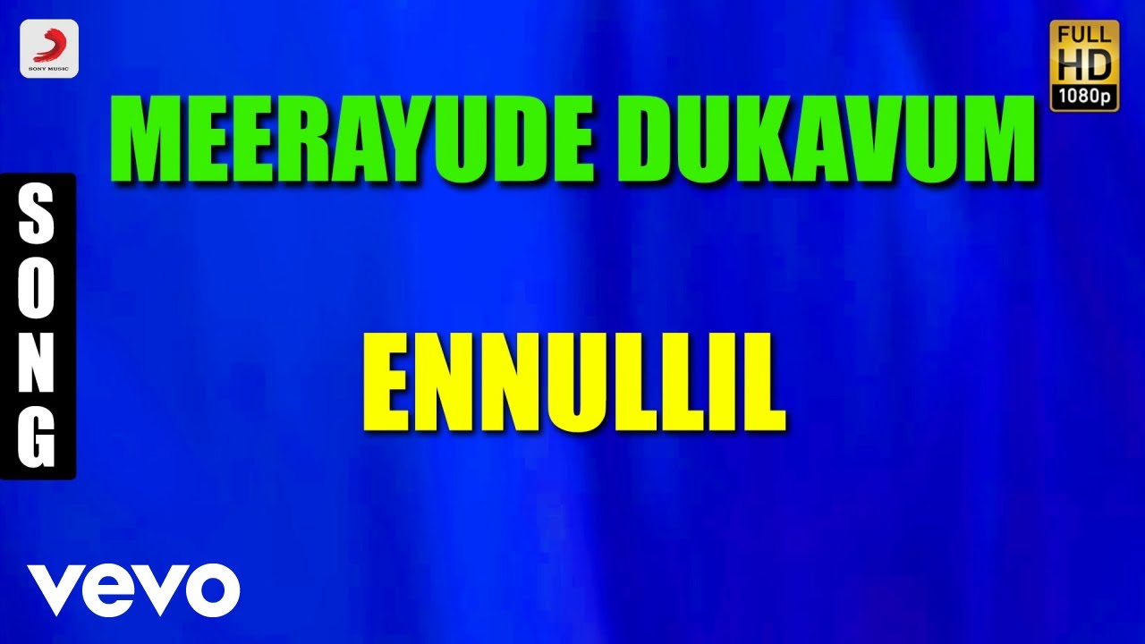 Meerayude Dukavum   Ennullil Malayalam Song  Prithviraj Ambili Devi Renuka Menon