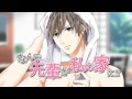 「上司と秘密の2LDK」OP 【100シーンの恋＋】