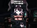 【ストグラ】何故か似てるズズの着信音に爆笑のなずぴ【ぶいすぽ切り抜き/花芽なずな切り抜き/ストグラ切り抜き】 #ストグラ