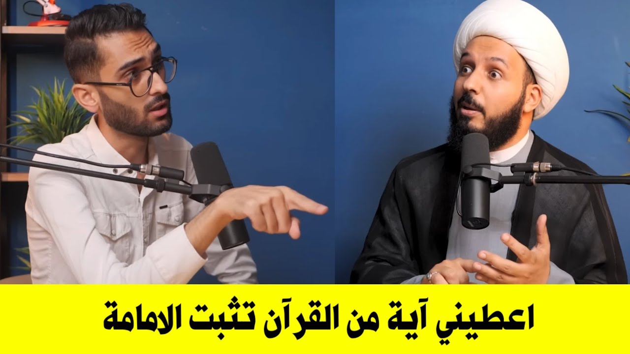 Неразумно, что у вас 14 непогрешимых, о шииты. Докажите мне это из Корана, чтобы я уверовал. | Чт...