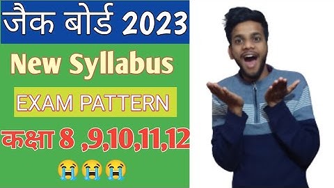 Jac New Syllabus 2023||Jac Board New Syllabus 2023||Jharkhand board exam Pattern 2023-2024