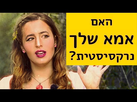 וִידֵאוֹ: האם רמאים מרגישים אשמה?