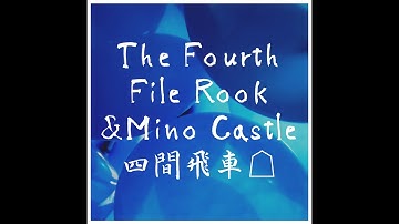 The Fourth File Rook and Mino Castle for shogi beginners