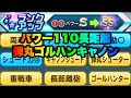 تحميل パワサカ 長距離砲 Mp3 Mp4 تحميل パワサカ 長距離砲 Mp3 Mp4