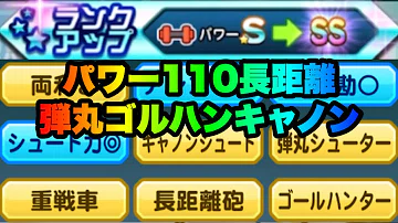 تحميل パワサカ 長距離砲