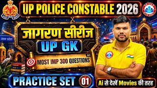 UP Police Constable जागरण सीरीज 2026 UP GK Class 01 🔥 | पहली बार Ai के साथ! #uppolice