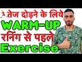 Warm up exercise workout        exercise   best warm up before running