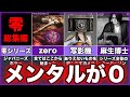 【零】ゆっくり鬱ゲー解説【FATAL FRAME】