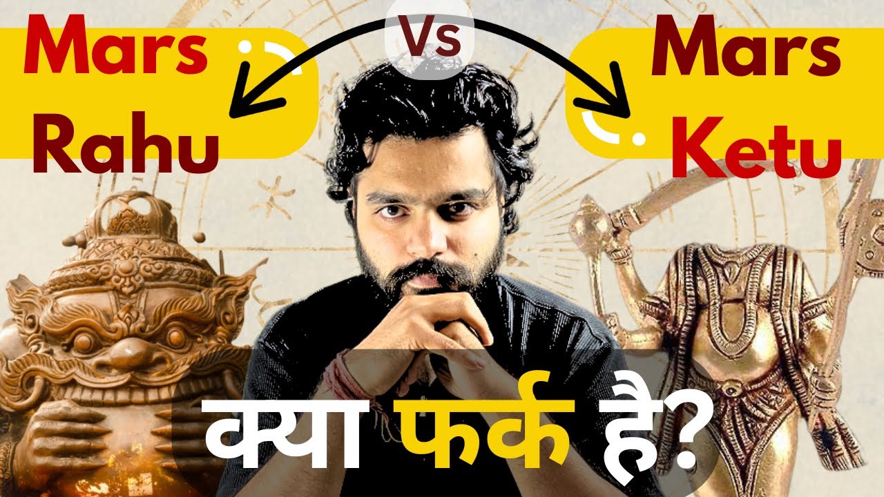 Mars Ketu & Mars Rahu BIGGEST Difference | सिद्धांत By Anubhav Sharma