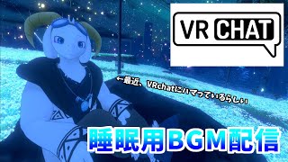 【睡眠用配信】 私と寝るまでお話しませんか？ ※寝落ち大歓迎！！（～23:00）【ケモノ系Vtuber】