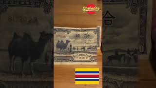 Новинка в коллекции. Купил не частые 10 юаней внутренней Монголии 1939 - 1945 гг. Банкноты Китая.