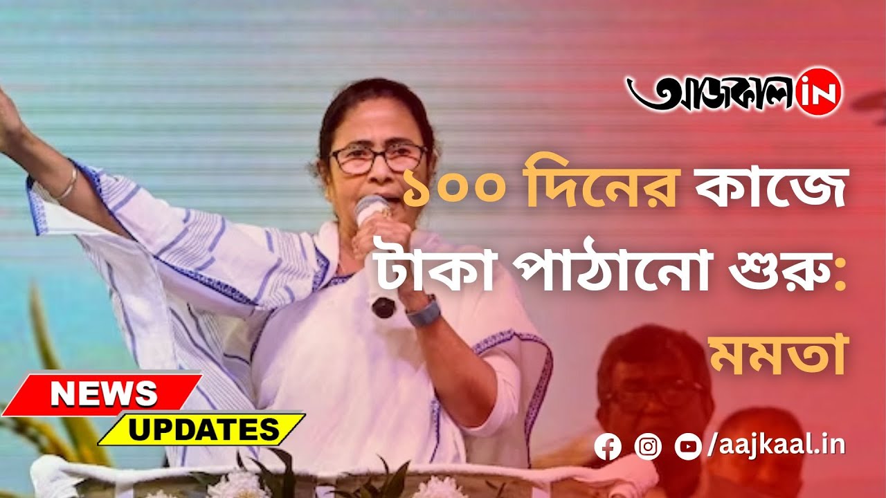 mamata-banerjee-on-100-days-work