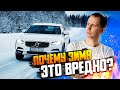 7 популярных вопросов автовладельцев зимой