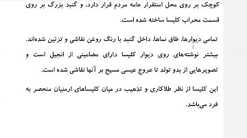 Farsi Reading: For Intermediate to Advanced Farsi Learners: Book 2 - Lesson 45