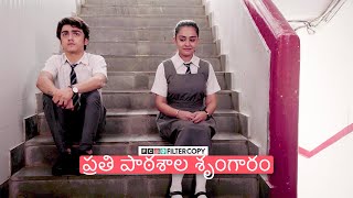 FC Telugu | Every School Romance Ever | ft. Apoorva Arora, Rohan Shah