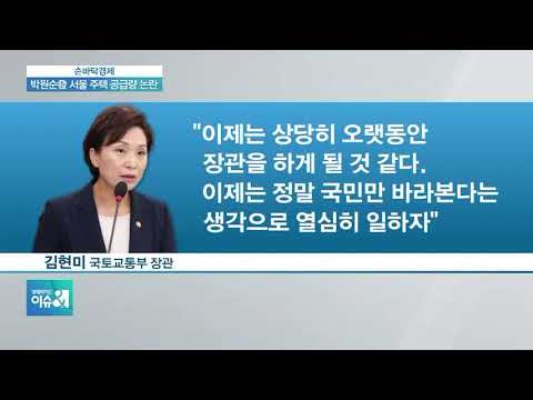 [이슈진단] 투기와의 전쟁 선포한 정부…시장에서 통할까
