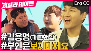 Young president of 'Hometown', Yongmyung Kim, He was robbed of money [Gwerrilla date] EP.07