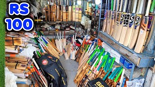 मात्र 100 रुपया से बैट शुरू 🔥| Cheapest Cricket Bat & Kit Market in India