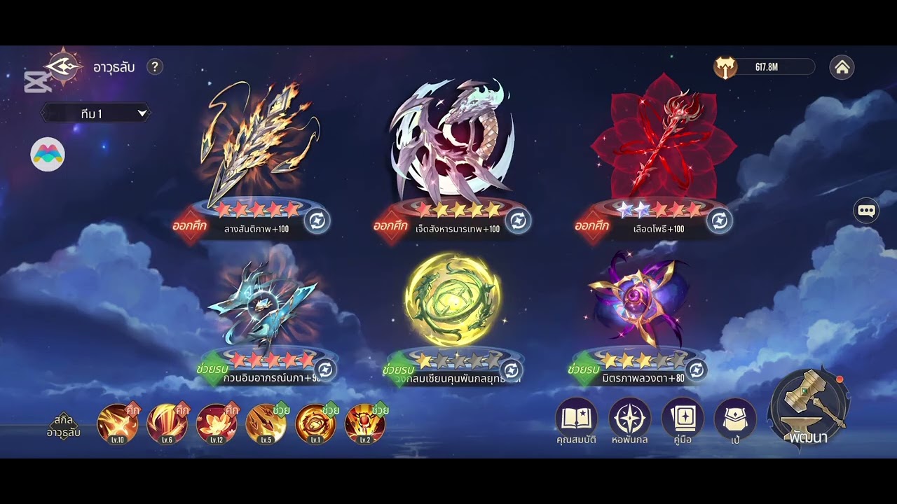 soul land time reversed อาวุธลับทอง#soul ดีมั้ยกับสายฟรีสายเติมน้อย