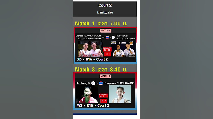 เชียร์สด ! แบดมินตัน DAIHATSU Japan Open 2025 : รอบ 16 คน (17 ก.ค. 68) (คู่แรก 7.00 น.)