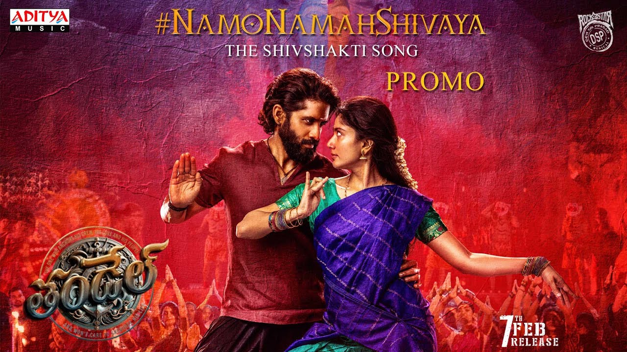 Namo Namah Shivaya Song Lyrics Lyrics
