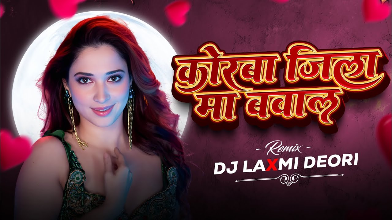 Mola Pahichan Lena || शिवानी वैष्णव सुपरहिट (Cg ) geet || Remix Dj Laxmi Deori