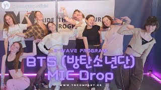 BTS (방탄소년단) 'MIC Drop (Steve Aoki Remix)' Private Dance