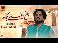 Balaghalulabi kamaalihi  fahad ali  tp islamic