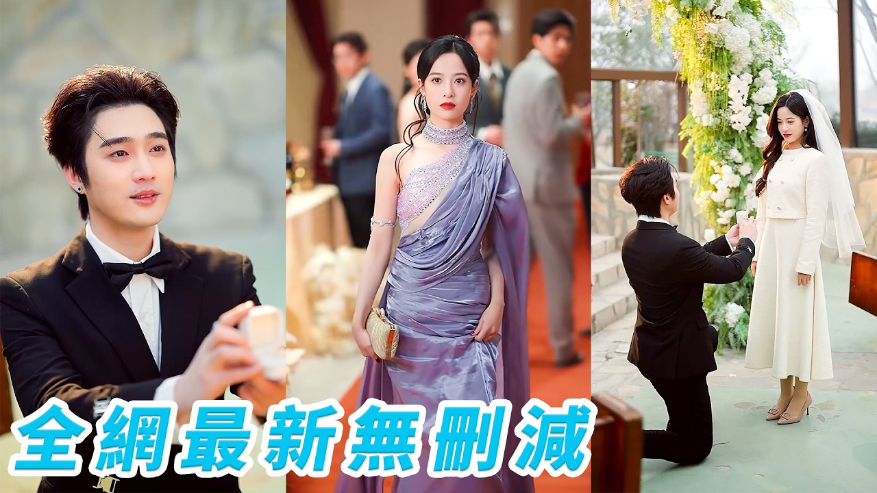 重生甜宠：手撕渣男，霸总追妻火葬场