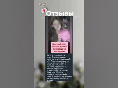 Розовый куб для волос и ногтей - YouTube
