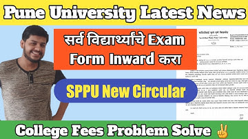 SPPU Latest Circular |Exam Form Inward| Pune University Update | #sppu | Vikram Singh