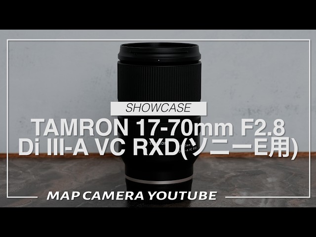 TAMRON 17-70mm F2.8 Di III-A VC RXD (for Sony E-mount) [Product