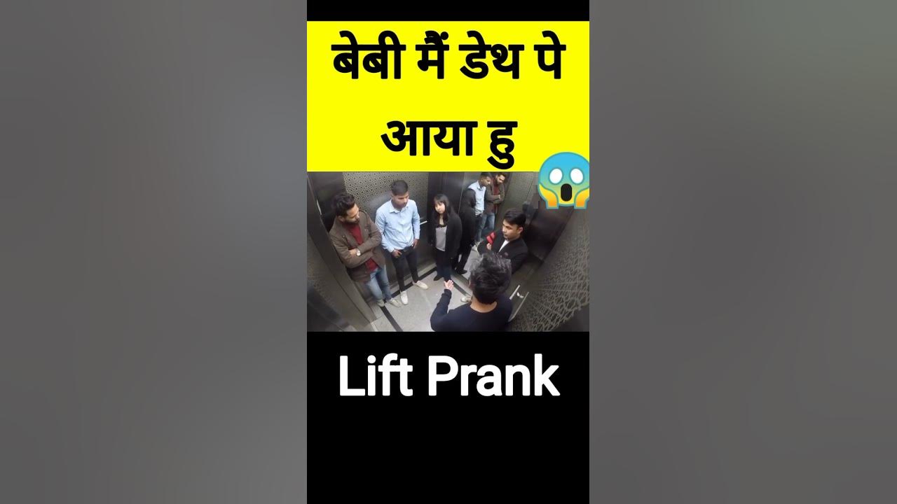 Funniest Lift Prank Part 1 RJ Naved Marathi Danka shorts funniest-lift-prank-part-1-rj-naved-marathi-danka-shorts