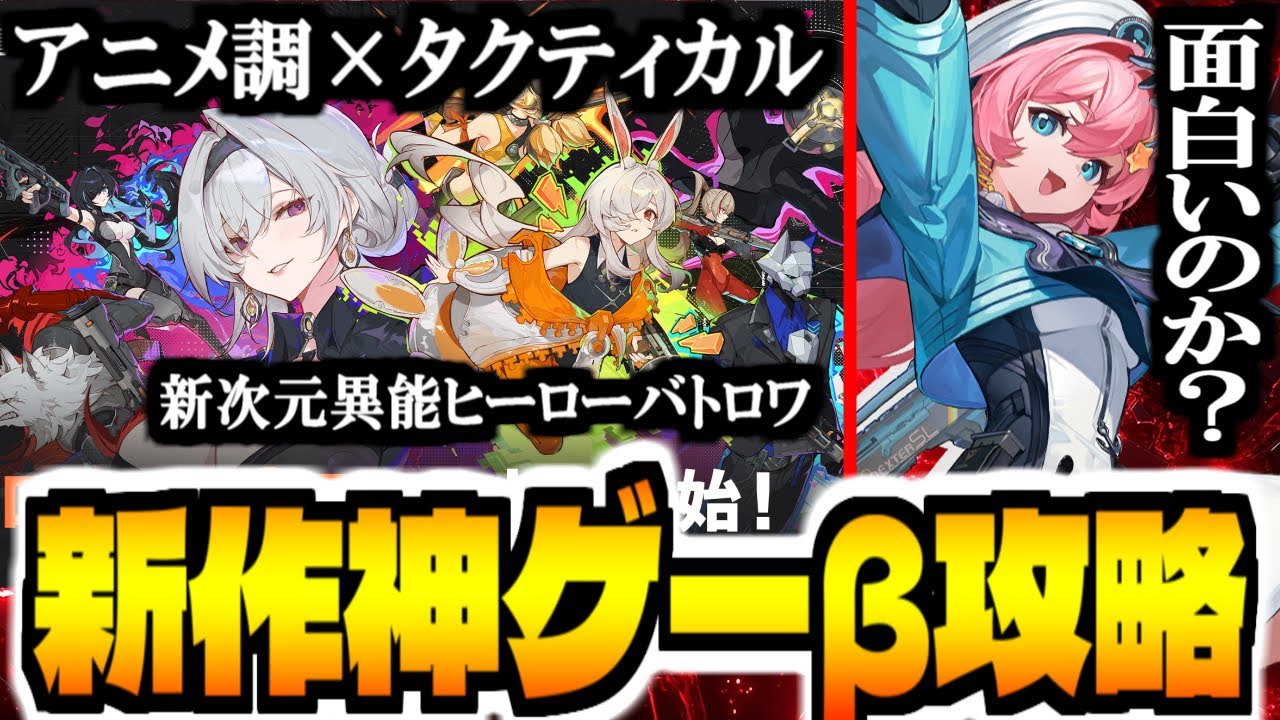 【運命のトリガー】新作アニメ調バトロワ「Fate Trigger」攻略配信【運トリ】