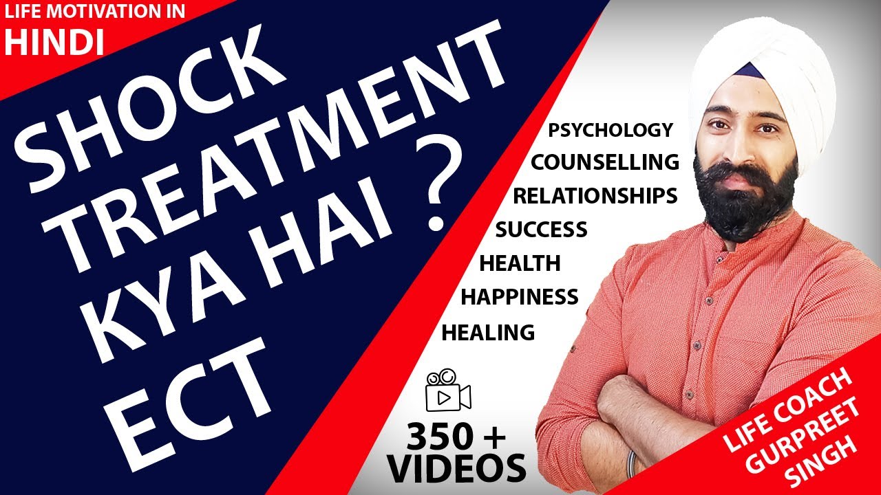 Shock Treatment kya Hota hai? ECT Electroconvulsive therapy? Dr