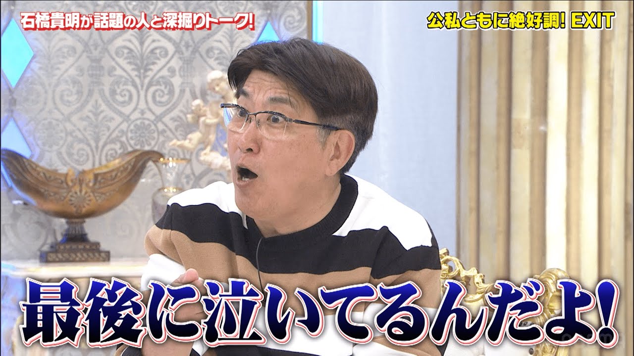EXIT兼近キャラ崩壊】24時間テレビの100キロマラソンでの涙に